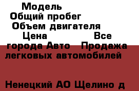  › Модель ­ Mercedes  › Общий пробег ­ 200 000 › Объем двигателя ­ 2 › Цена ­ 650 000 - Все города Авто » Продажа легковых автомобилей   . Ненецкий АО,Щелино д.
